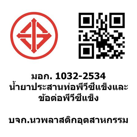 น้ำยาประสานท่อ SCG-ใส 1000 กรัม_1