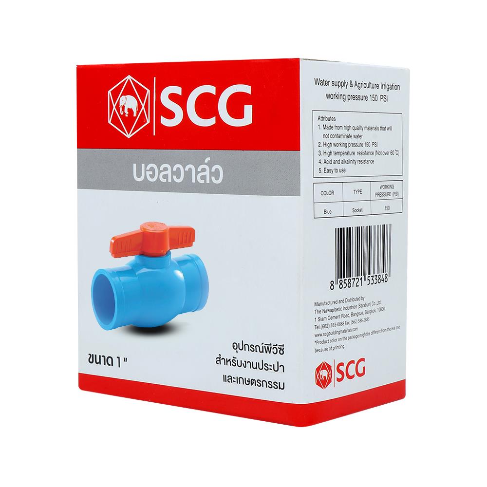 บอลวาล์ว PVC SCG 1 นิ้ว สีฟ้า