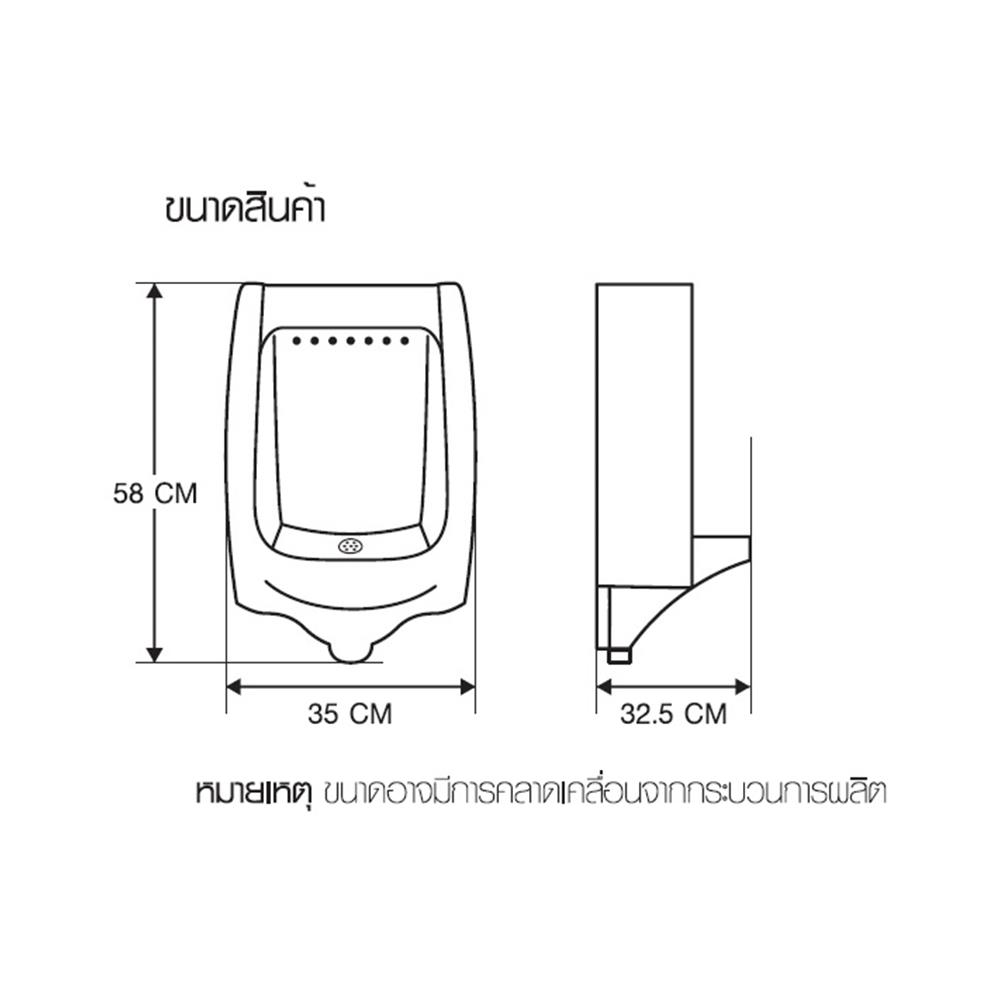 โถปัสสาวะชาย MOYA 3415 สีขาว