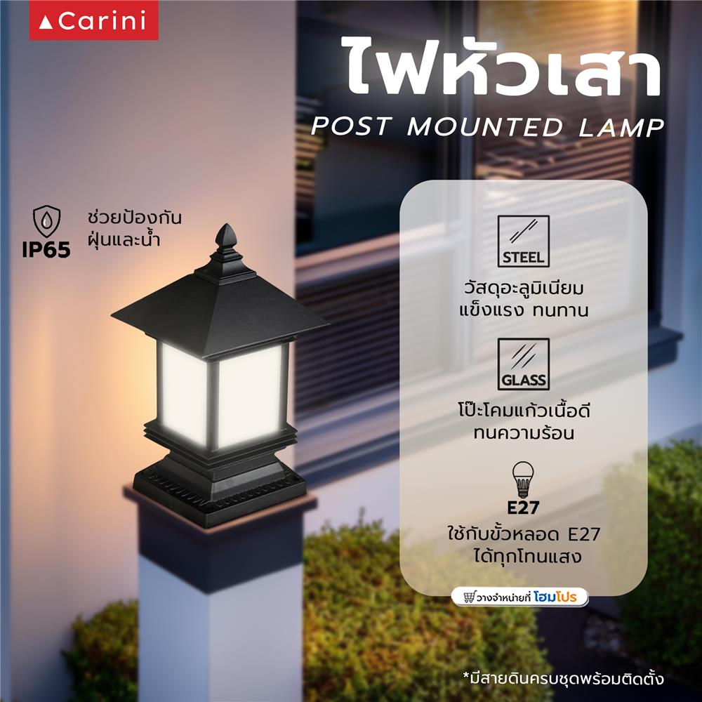 ไฟหัวเสา CARINI 8518F สีดำ