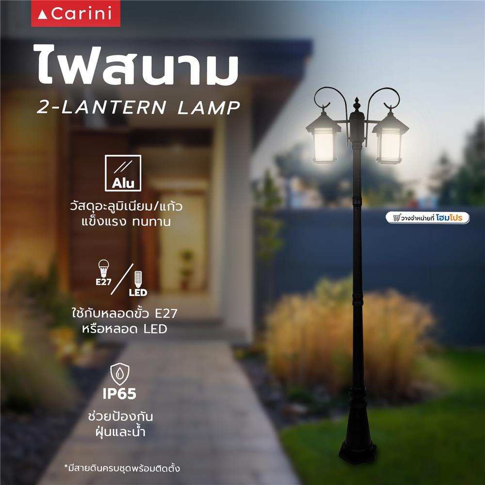 ไฟสนาม CARINI 8518/2 อลูมิเนียม/แก้ว คลาสสิก SBK 2หัว