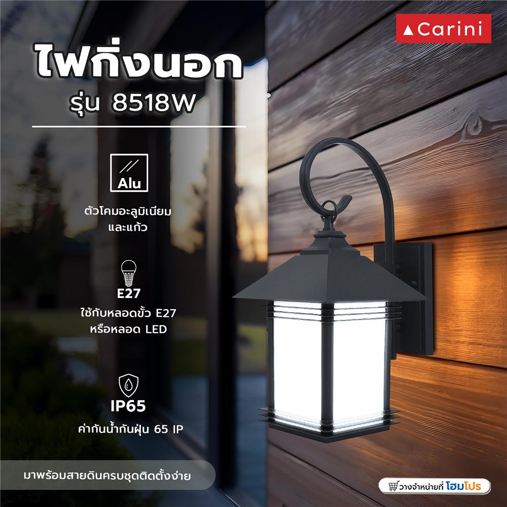 ไฟกิ่งภายนอก CARINI 8518W สีดำ