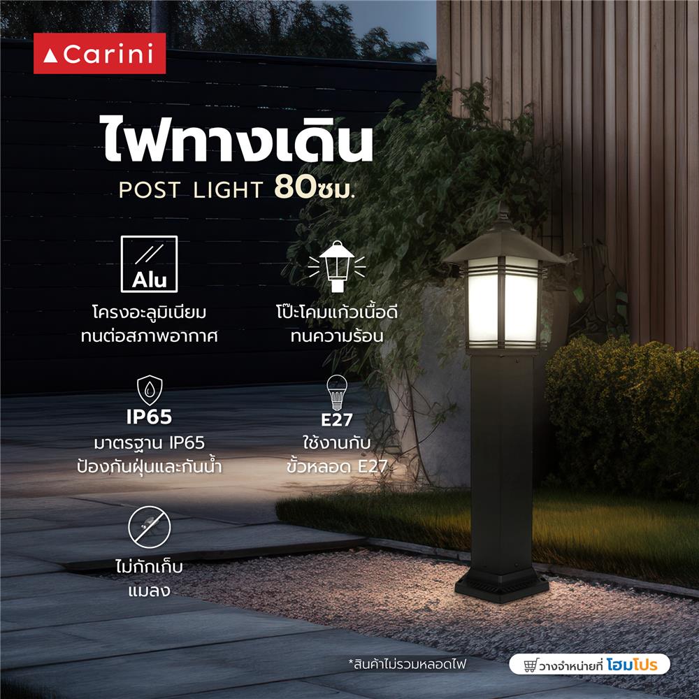 ไฟทางเดิน CARINI 8518 80 ซม. สีดำ