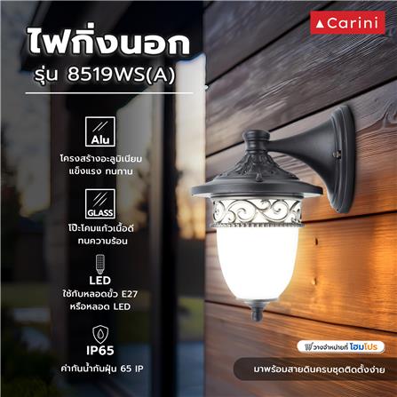 ไฟกิ่งภายนอก CARINI 8519WS(A) สีน้ำตาล_4