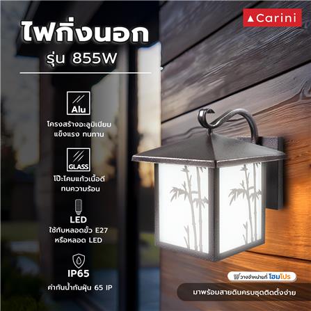 ไฟกิ่งภายนอก CARINI 855W สีทอง_4