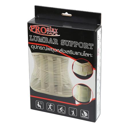 อุปกรณ์เข็มขัดพยุงหลัง PROSIRY SAFE XL_3