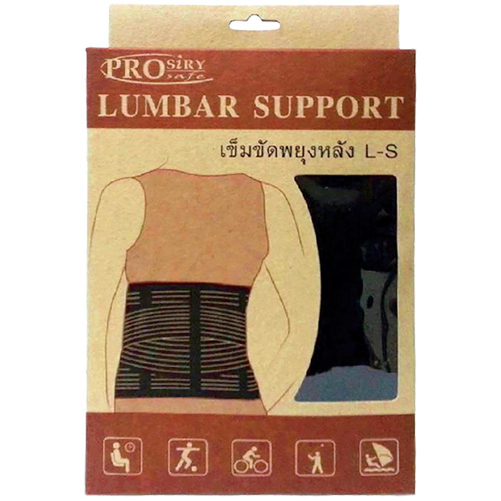 อุปกรณ์เข็มขัดพยุงหลัง PROSIRY SAFE SIZE L (ใหญ่)