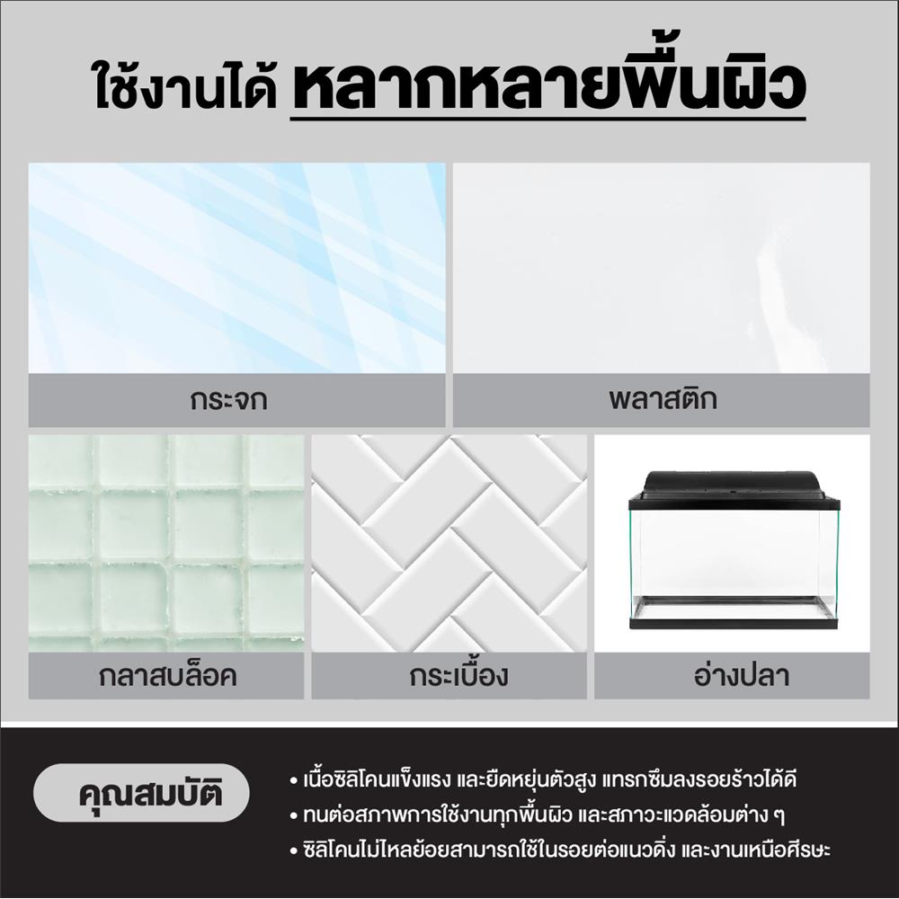 ซิลิโคนชนิดมีกรด 3M 300 มล. สีอะลูมีเนียม