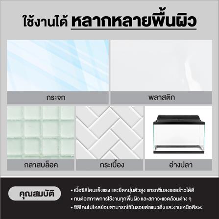 ซิลิโคนชนิดมีกรด 3M 300 มล. สีอะลูมีเนียม_5