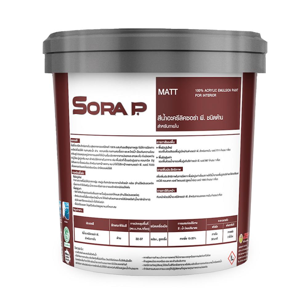สีน้ำทาภายใน ชนิดด้าน JBP SORA P BASE A สีขาว 2.5 แกลลอน