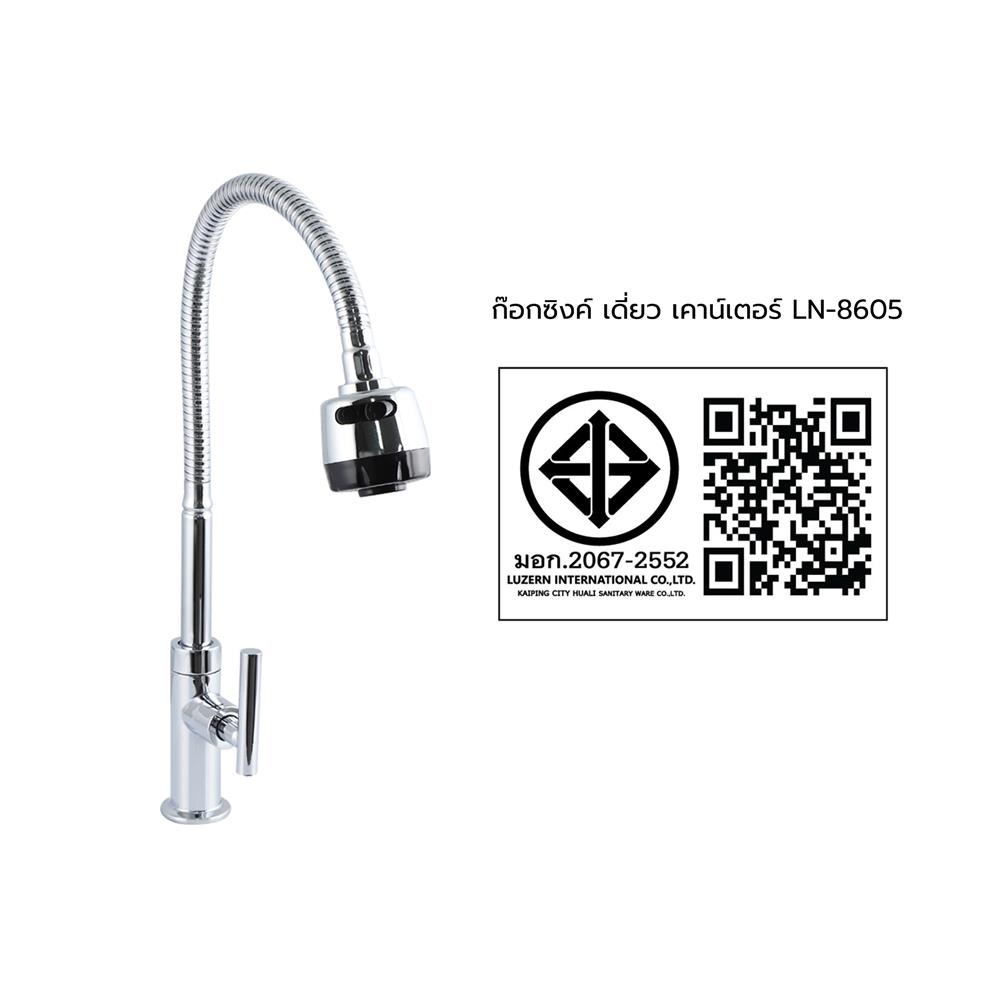 ก๊อกซิงค์เดี่ยว แบบติดตั้งบนเคาน์เตอร์ LUZERN LN-8605