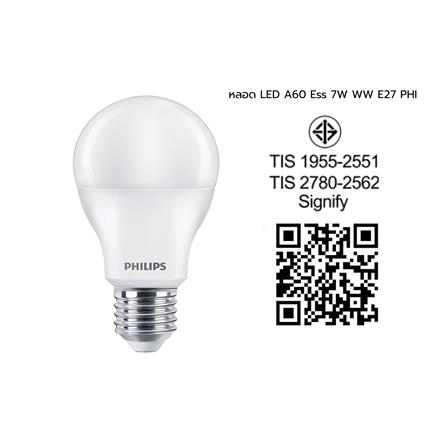 หลอด LED PHILIPS A60 ESSENTIAL 7 วัตต์ WARM WHITE E27_2