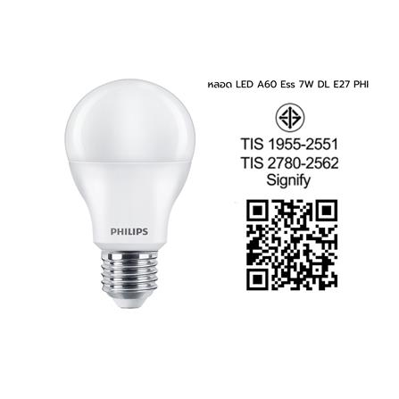 หลอด LED PHILIPS A60 ESSENTIAL 7 วัตต์ DAYLIGHT E27_2