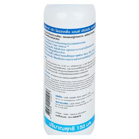 สเปรย์จัดแต่งทรงผม LESASHA LS0734 สีขาว_1