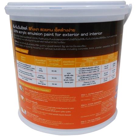 สีน้ำทาภายนอก BEGER NANO1 SHIELD BASE B กึ่งเงา 3.5 ลิตร_1