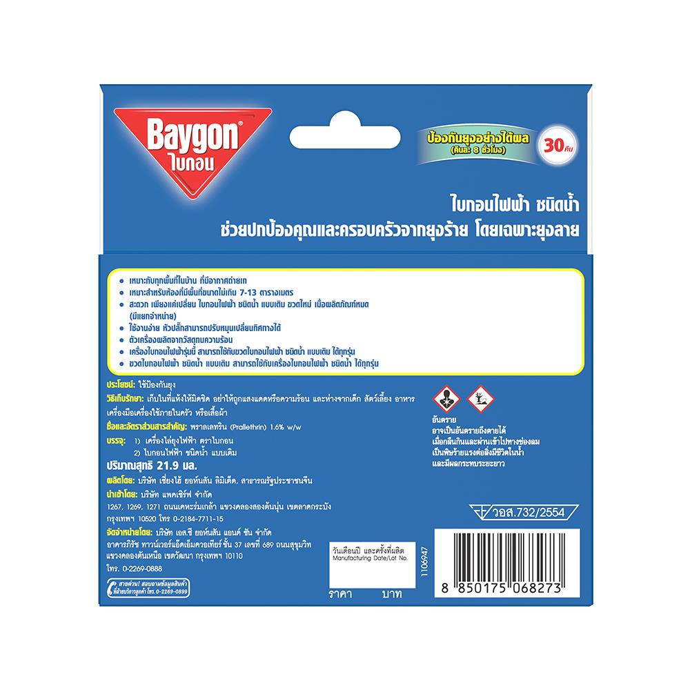 เครื่องไฟฟ้าไล่ยุง BAYGON SWITCH 21.9ml EUCALYPTUS