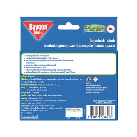 เครื่องไฟฟ้าไล่ยุง BAYGON SWITCH 21.9ml EUCALYPTUS_3