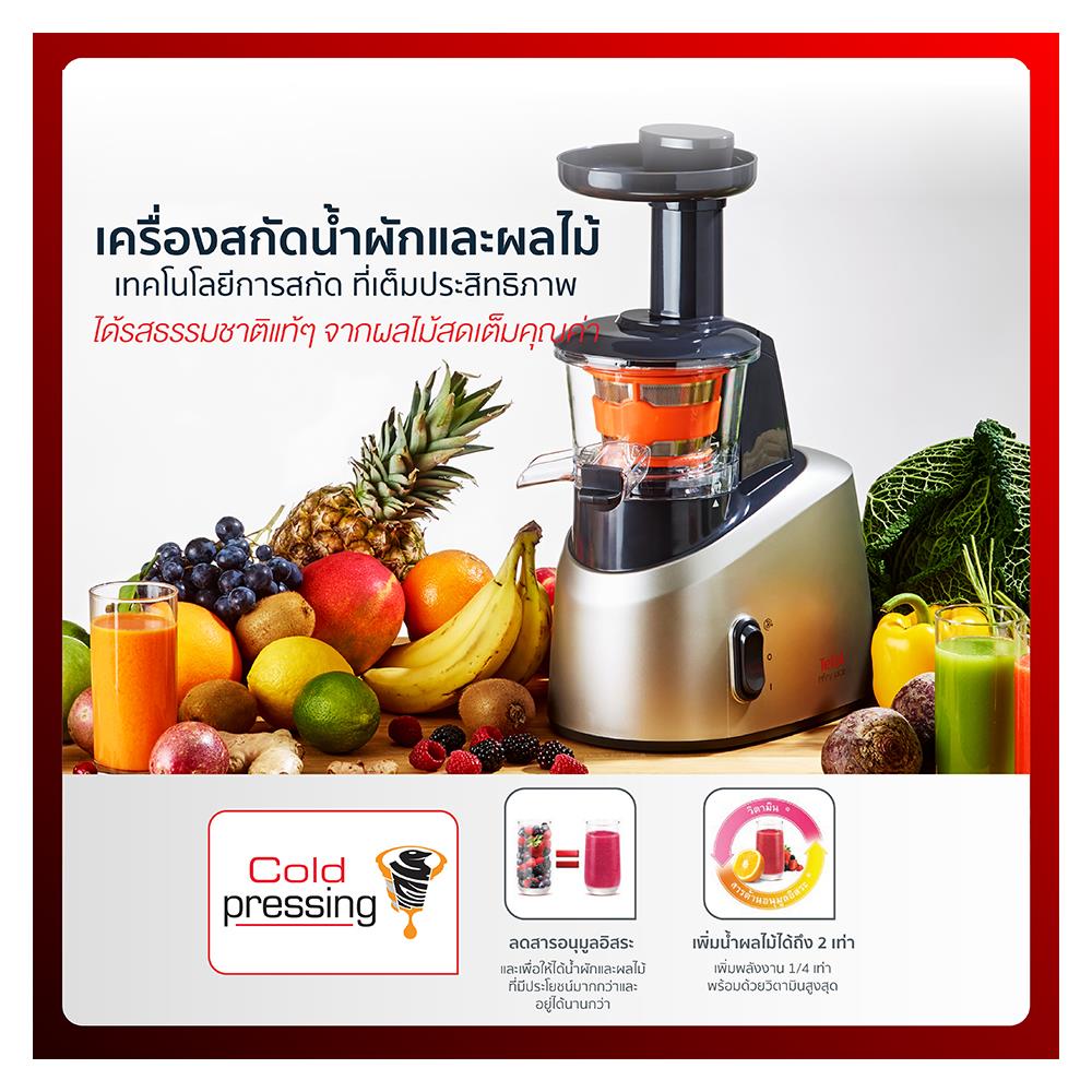 เครื่องสกัดน้ำผลไม้รอบต่ำ TEFAL ZC255 0.80ลิตร