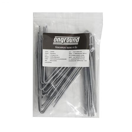 กิ๊บลวดหนาม ONGROUND 4 นิ้ว 0.5 กก._2