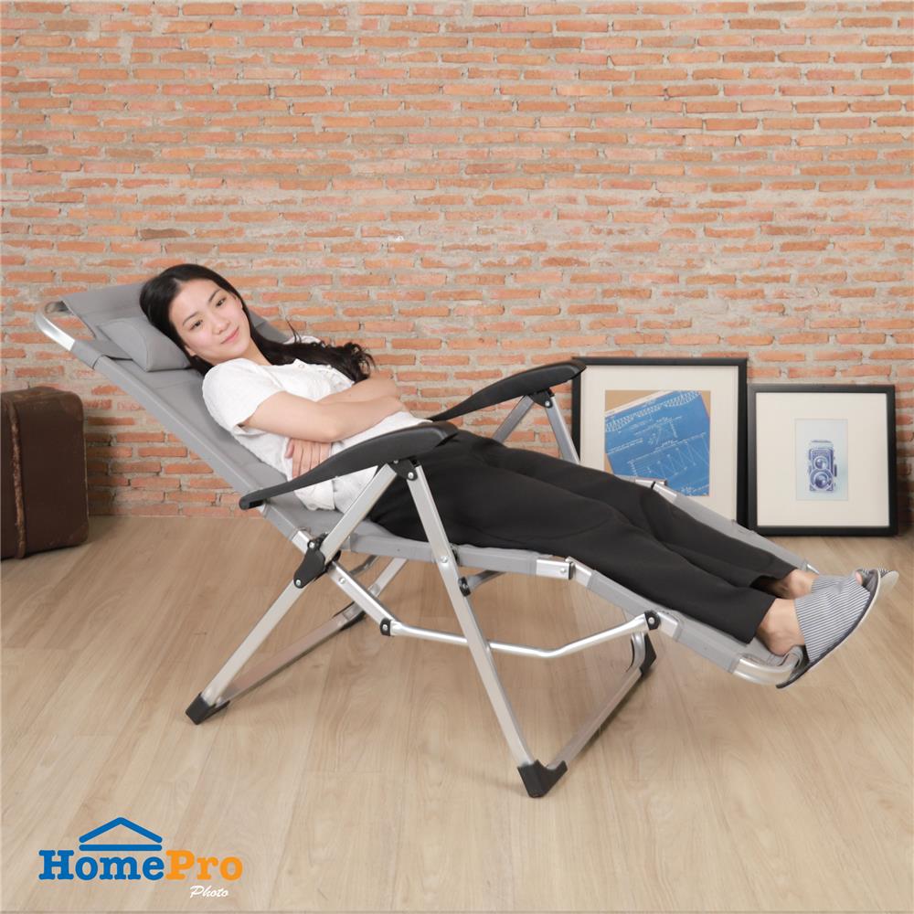 เก้าอี้พักผ่อน SPRING SUNSHINE สีเทา