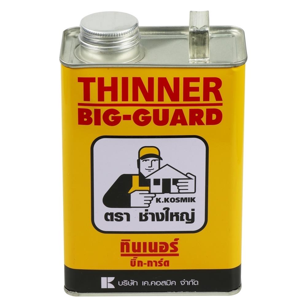 น้ำยาทินเนอร์ ช่างใหญ่ BIGGUARD 1/4GL