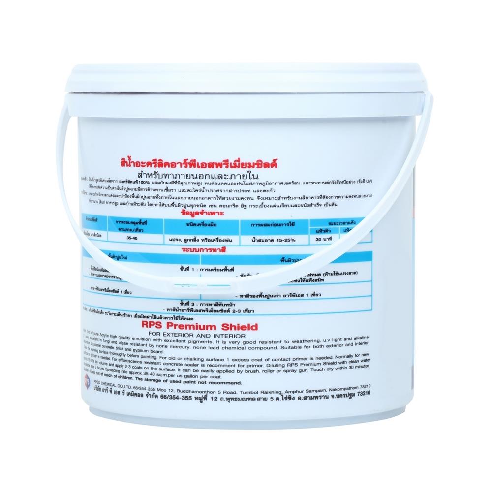 สีน้ำทาหลังคา RPS 964 สีฟ้าน้ำทะเล 1 แกลลอน