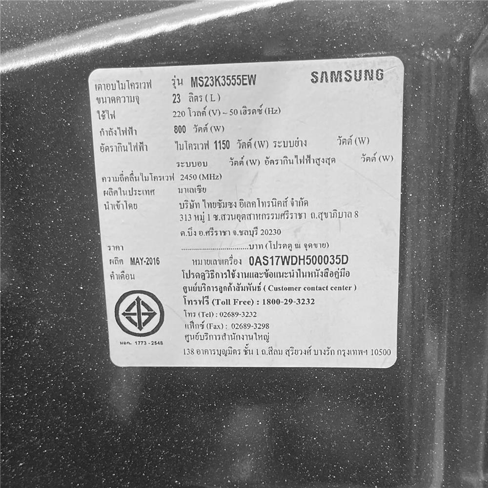 ไมโครเวฟระบบอุ่น SAMSUNG MS23K3555EW/ST 23 ลิตร