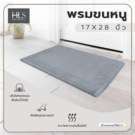 พรมขนหนู HOME LIVING STYLE BONE 17X28 นิ้ว สีเทา_5