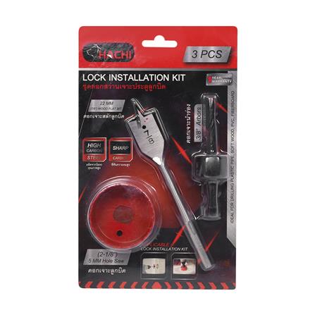 ชุดดอกสว่านเจาะประตูลูกบิด HACHI แพ็ก 3 ชิ้น_4