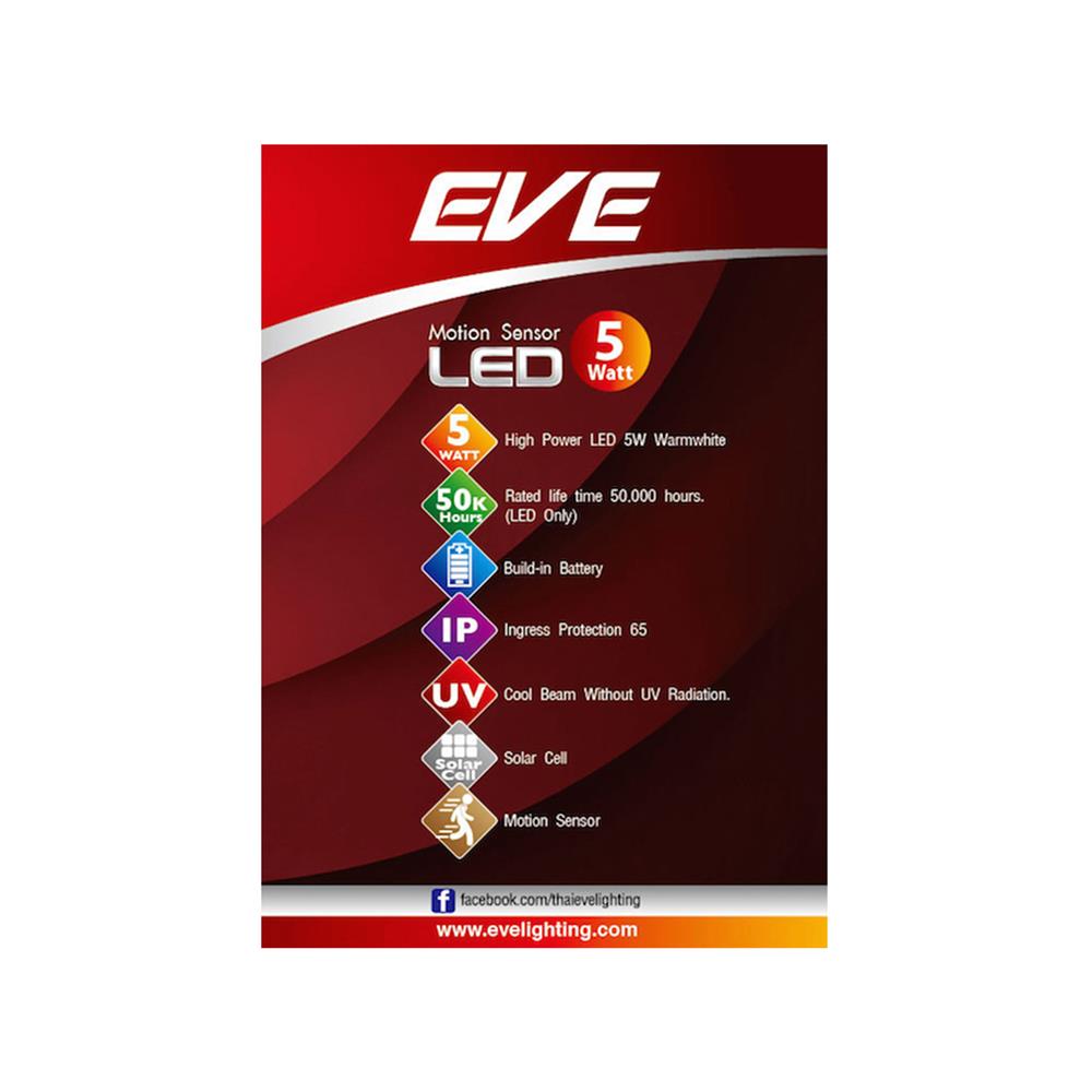 ไฟผนังภายนอก SOLAR EVE WSL-04 5 วัตต์ WARM WHITE สีดำ