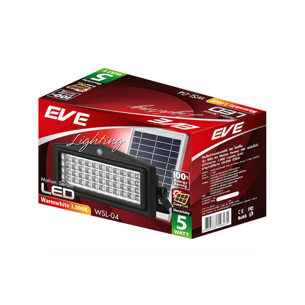 ไฟผนังภายนอก SOLAR EVE WSL-04 5 วัตต์ WARM WHITE สีดำ