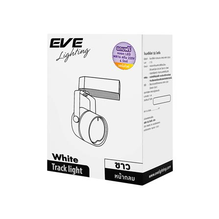 แทรคไลท์ LED EVE C/W MR16 4 วัตต์ WARM WHITE สีขาว_2