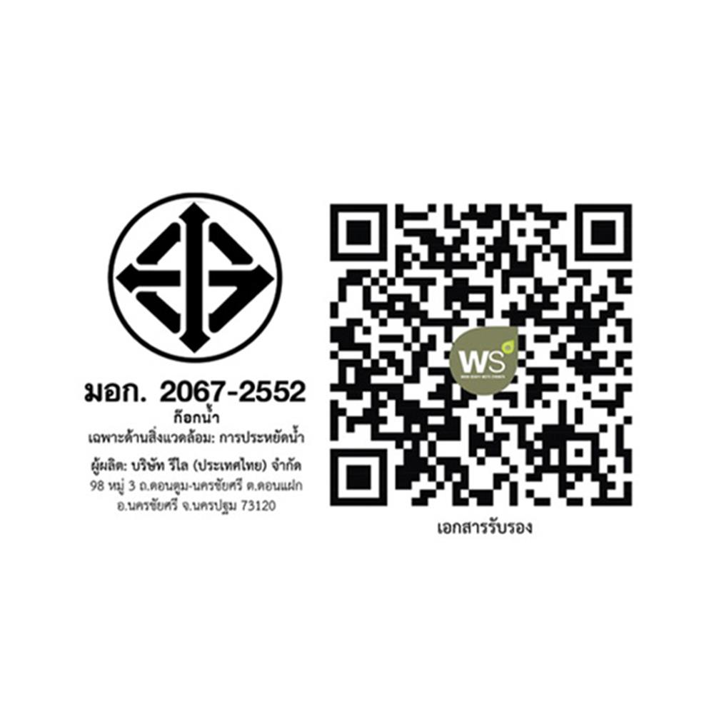 ก๊อกซิงค์เดี่ยวเคาน์เตอร์ WS WP-1831L สีเงิน