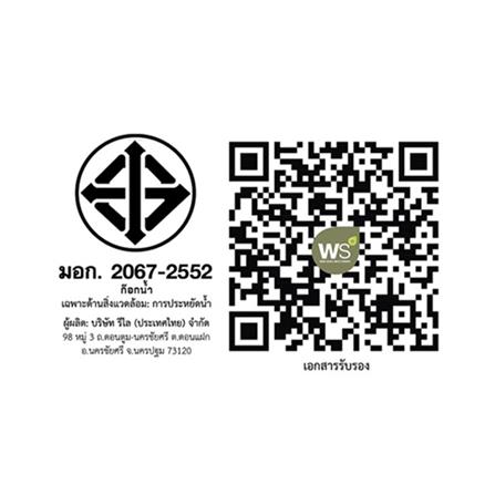 ก๊อกซิงค์เดี่ยวเคาน์เตอร์ WS WP-1831L สีเงิน_3