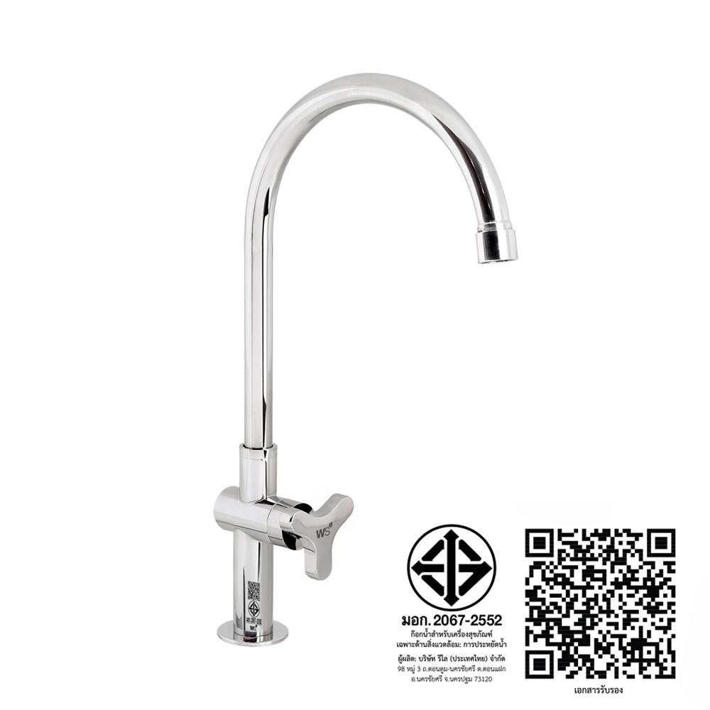 ก๊อกซิงค์เดี่ยวเคาน์เตอร์ WS WP-0831J สีเงิน