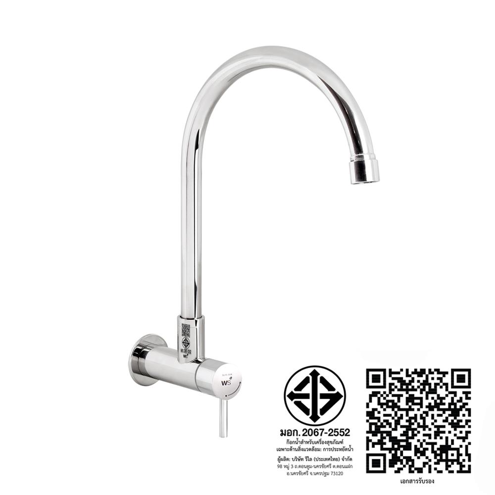 ก๊อกซิงค์เดี่ยวผนัง WS WP-0232J สีเงิน