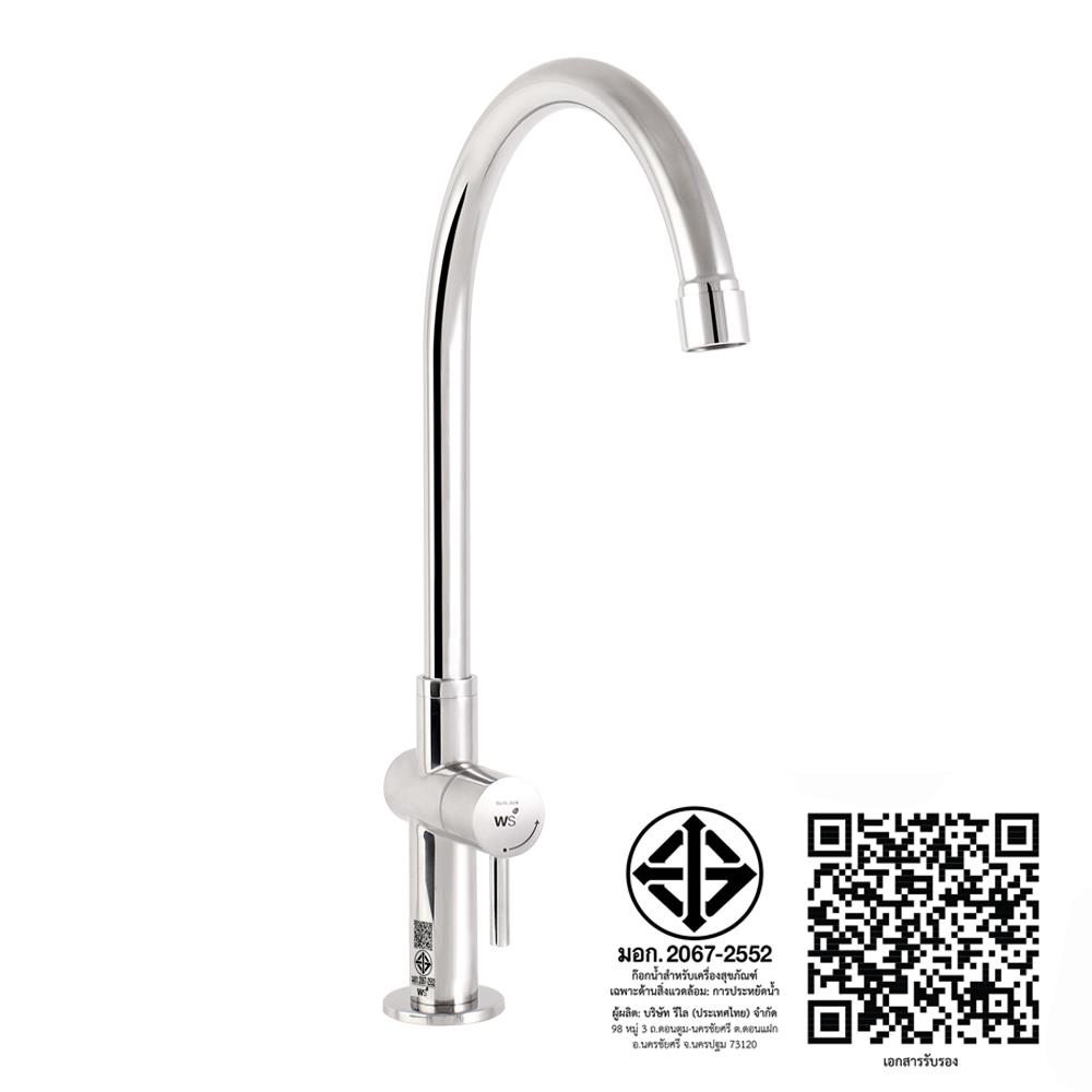 ก๊อกซิงค์เดี่ยวเคาน์เตอร์ WS WP-0231J สีเงิน