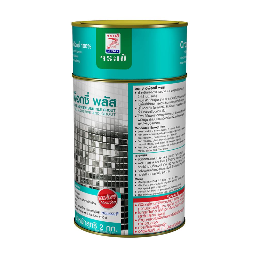 กาวยาแนว จระเข้ อีพ็อกซี่ พลัส สีดำลิกไนต์ 2 กก.