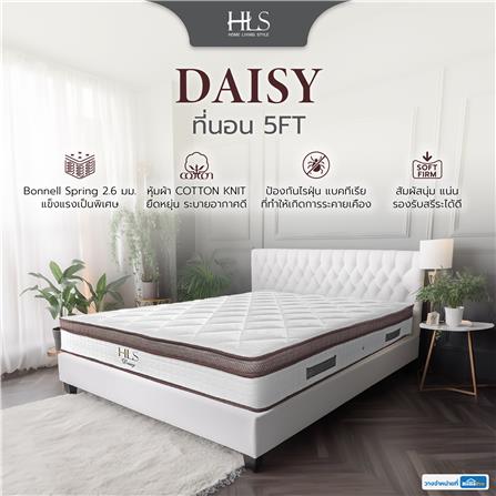 ที่นอน 5 ฟุต HOME LIVING STYLE DAISY_5