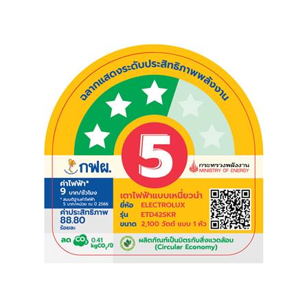 เตาแม่เหล็กไฟฟ้า ELECTROLUX ETD42SKR_8