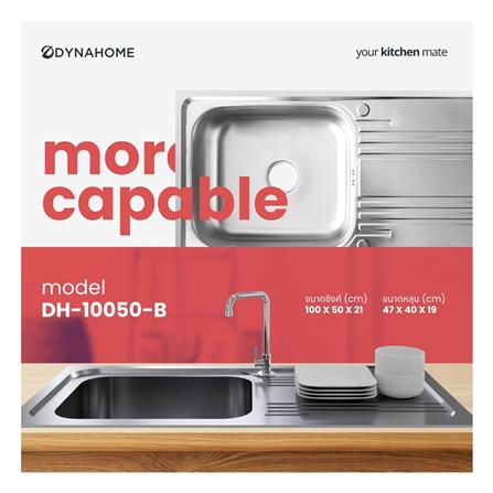 ซิงค์ฝัง 1 หลุม 1 ที่พัก DYNA HOME DH-10050B สีเงิน_1
