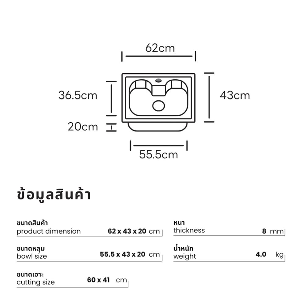 ซิงค์ฝัง 1 หลุม DYNA HOME DH-6042 สีเงิน