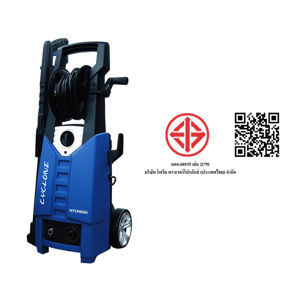 เครื่องฉีดน้ำ HYUNDAI CYCLONE 145 บาร์ 1800 วัตต์