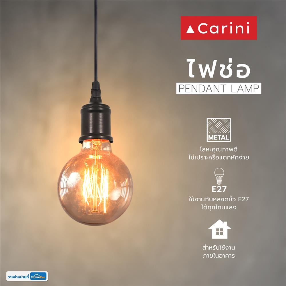 ไฟช่อ CARINI AB-8704/1 1 หัว