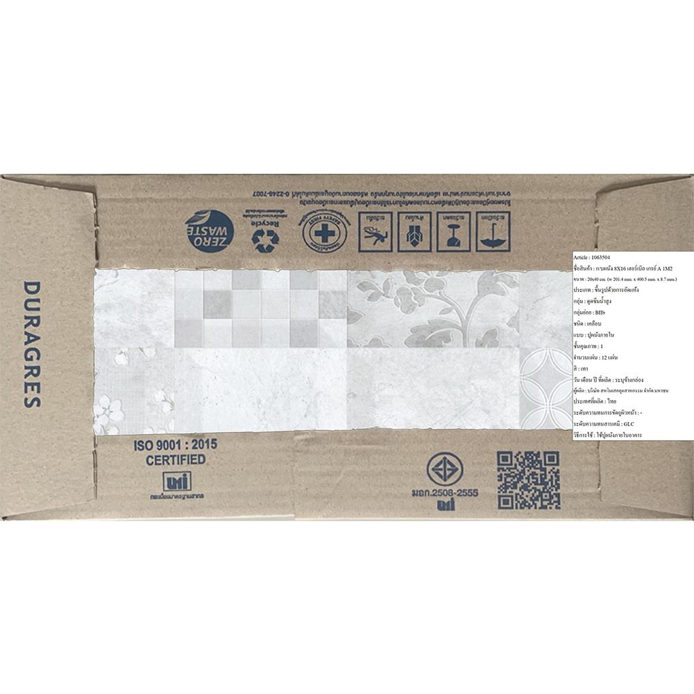 กระเบื้องผนัง 8x16 นิ้ว DURAGRES เฮอร์เบิล เกรย์ A 1M2