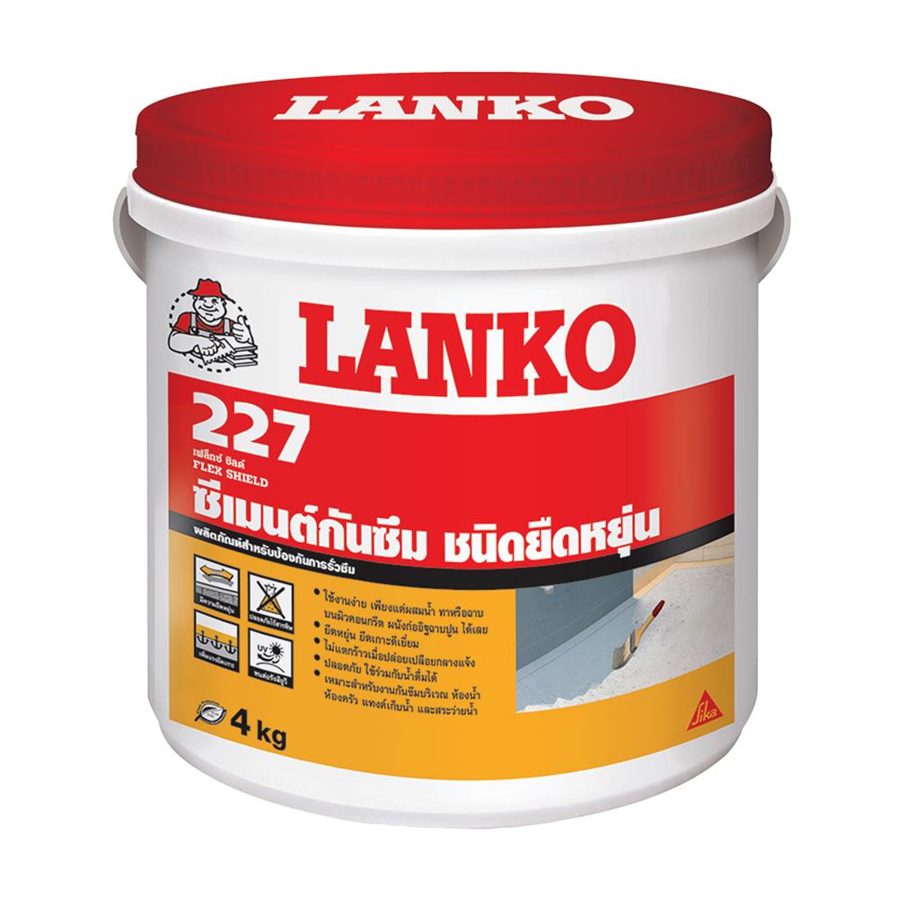 ซีเมนต์กันซึม LANKO 227 FLEXSHIELD 4 กิโลกรัม