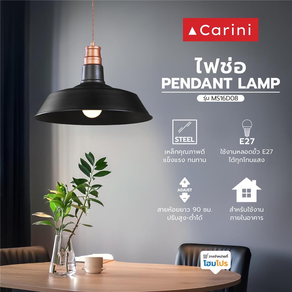 ไฟช่อ CARINI MS16D08 สีดำ 1 หัว