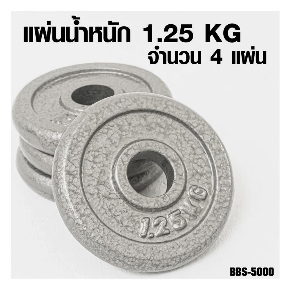 ดัมเบลเซ็ท GSPORTS BBS-5000