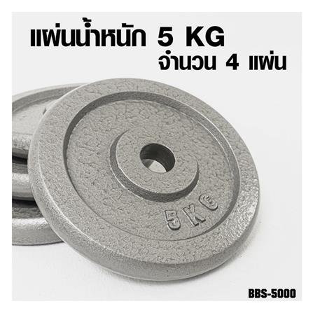ดัมเบลเซ็ท GSPORTS BBS-5000_4