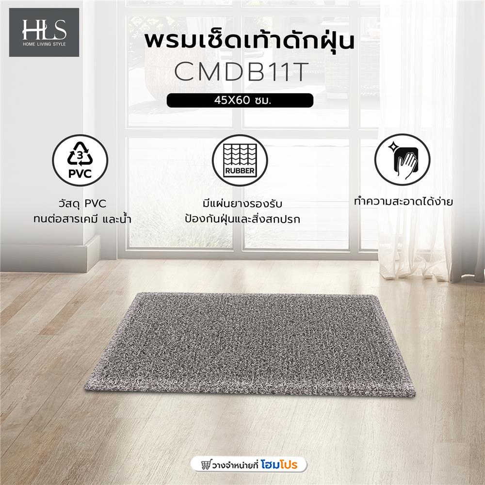 พรมเช็ดเท้าดักฝุ่น HOME LIVING STYLE CMDB11T 45X60 ซม. สีน้ำตาล/เบจ
